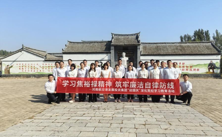 发展投资集团：追溯光辉足迹 传承精神火炬