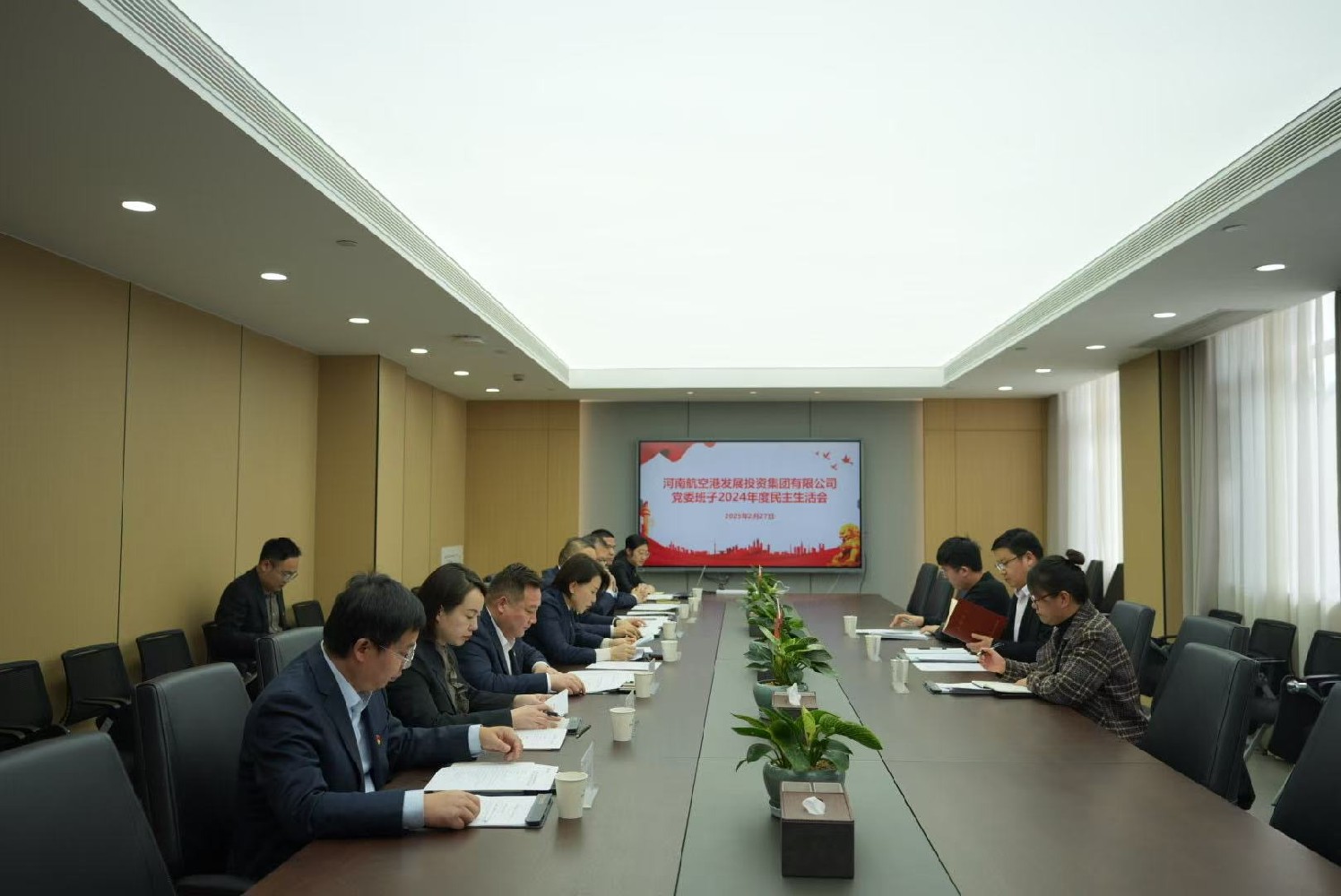 发展投资集团召开党委领导班子 2024年度民主生活会