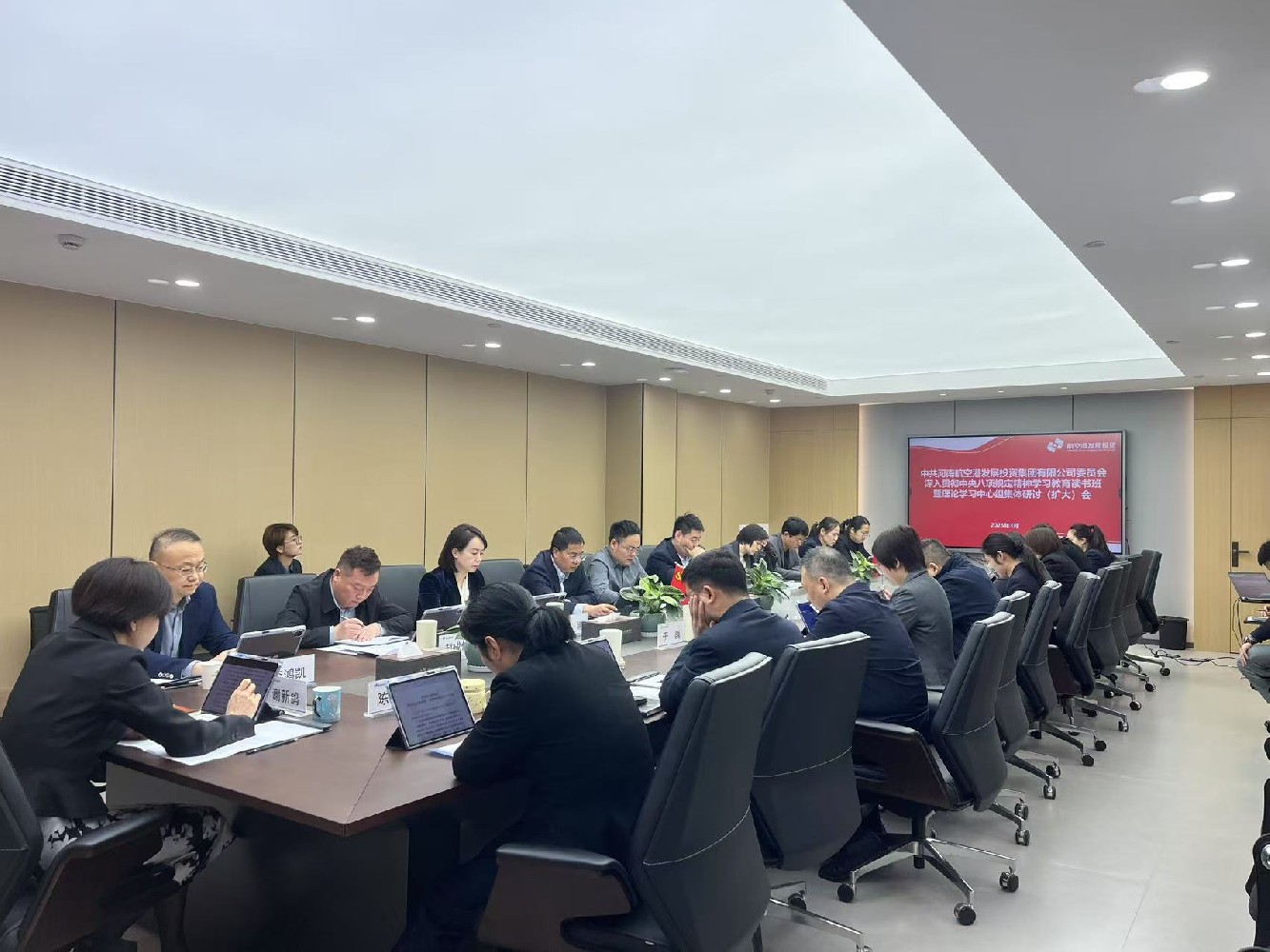 深学笃行强作风 从严治党树标杆 ——发展投资集团党委召开专题读书班 深入学习中央八项规定精神