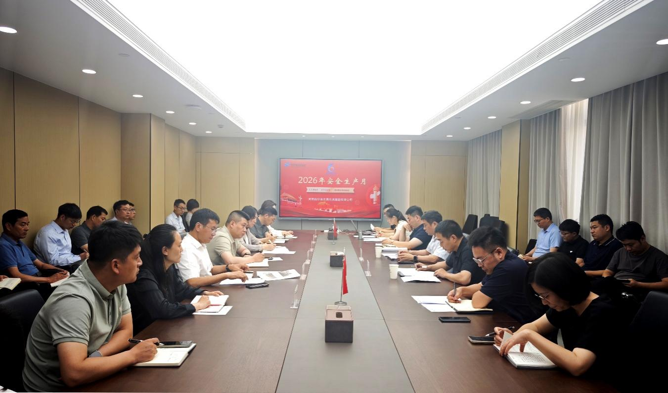 统筹全域业态 织密安全防线——河南航空港发展投资集团召开2026年“安全生产月”动员部署会