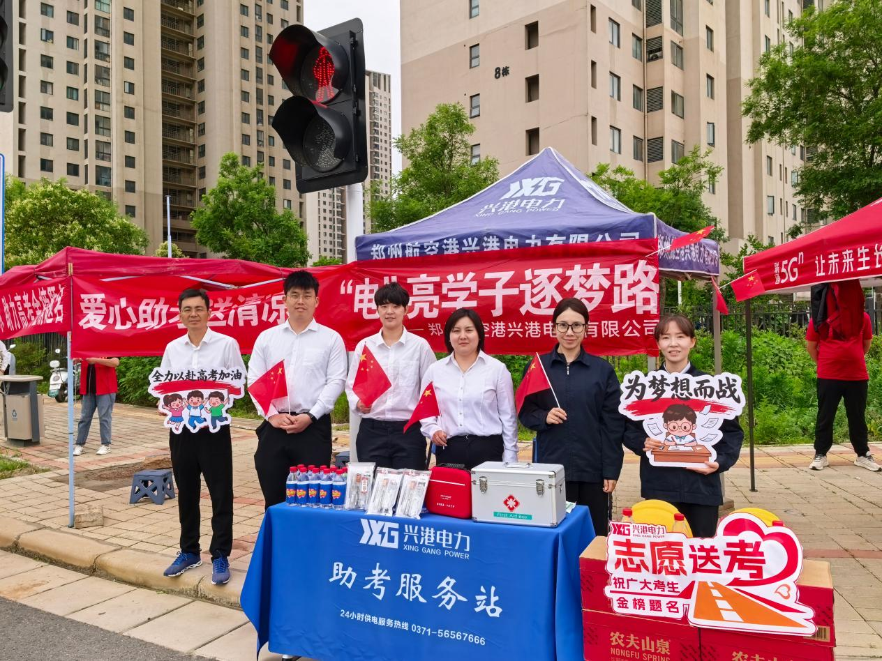志愿服务 | 党建引领聚合力 履职担当护高考