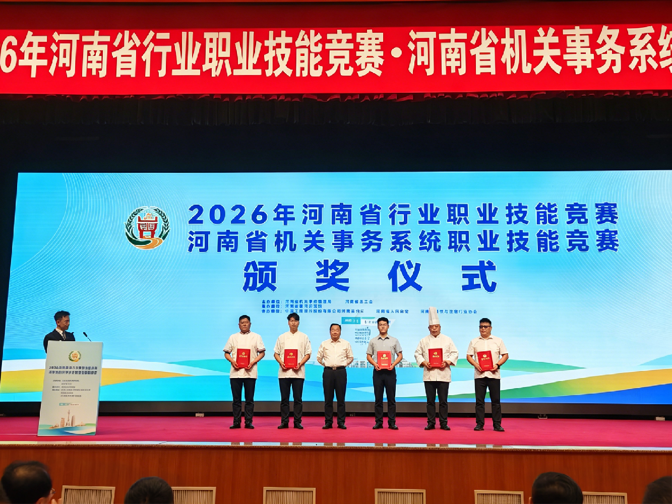 精技强能展风采 匠心服务创佳绩 ——城市服务子集团代表航空港区在2026年省机关事务职业技能大赛斩获多项荣誉